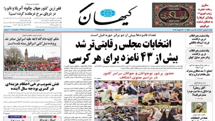 Rassegna Stampa Iran Sabato 27 Gennaio 2024 (AUDIO)