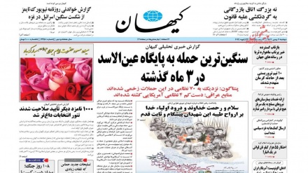 Rassegna Stampa Iran Lunedì 22 Gennaio 2024 (AUDIO)
