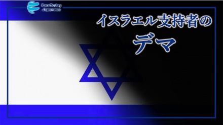 【検証・イスラエル支持者のデマ】その3「イスラエルには自浄能力がある」