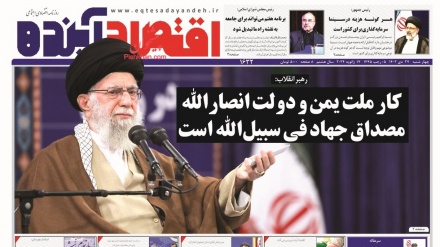 Stampa iraniana, 