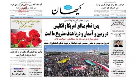 Rassegna Stampa Iran Sabato 13 Gennaio 2024 (AUDIO)