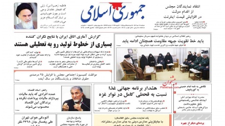 Stampa iraniana, 