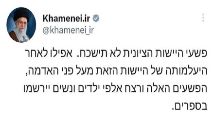 מנהיג המהפכה האסלאמית: פשעי ישות הכיבוש לא יישכחו... גם לאחר שתיעלם מעל פני האדמה
