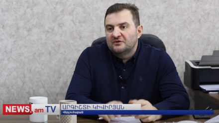 Ալիևը Ռուսաստանի օգնությամբ կփորձի իրականացնել, այսպես կոչված, Զանգեզուրի միջանցքի ծրագիրը. Արգիշտի Կիվիրյան