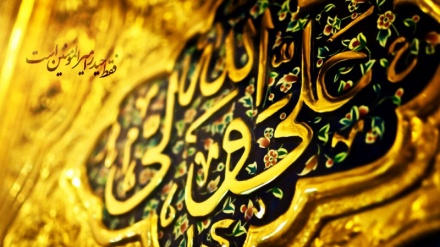سالروز ولادت امام علی(ع) مبارک باد