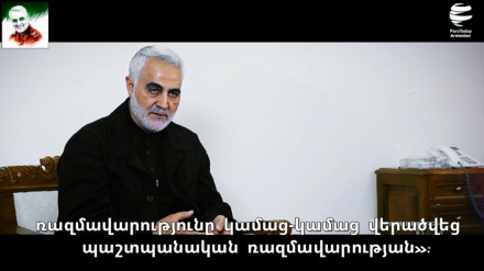 Իրանի ԻՀՊԿ «Ղոդս» ուժերի զոհված հրամանատար, գեներալ-գնդապետ Հաջ Ղասեմ Սոլեյմանիի նահատակության չորրորդ տարելիցին նվիրված  հատուկ հոլովակ