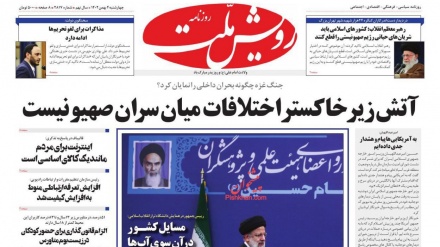 Stampa iraniana, 