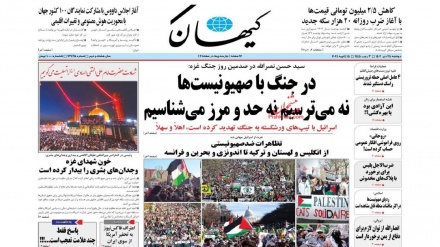 Rassegna Stampa Iran Lunedi15 Gennaio 2024 (AUDIO)