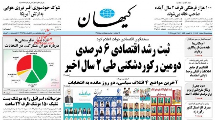 Rassegna Stampa Iran Mercoledì' 28 Febbraio 2024 (AUDIO)