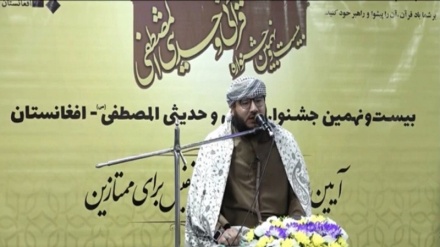 اختتامیه بیست و نهمین جشنواره بین المللی قرآن و حدیث جامعه المصطفی در افغانستان