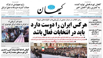 Rassegna Stampa Iran Giovedì 29 Febbraio 2024 (AUDIO)