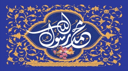 عید بزرگ اسلام -مبعث رسول رحمت (ص)- مبارک باد