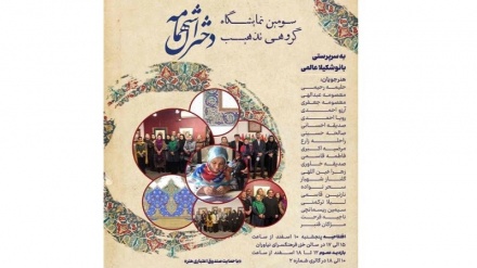  نمایشگاه آثار بانوان هنرمند ایران و افغانستان در فرهنگسرای نیاوران 
