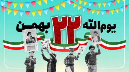 22 Bəhmən Günü Mübarək