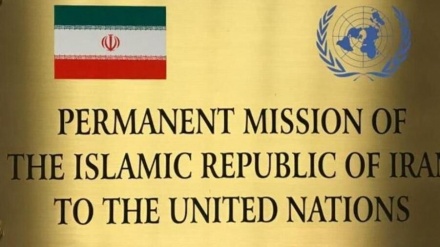 بزرگداشت سالگرد پیروزی انقلاب اسلامی در سازمان ملل متحد