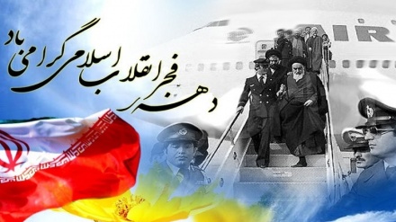 دهه‌فجر؛ انقلاب‌اسلامی ایران مظهر آزادی‌خواهی در جهان 
