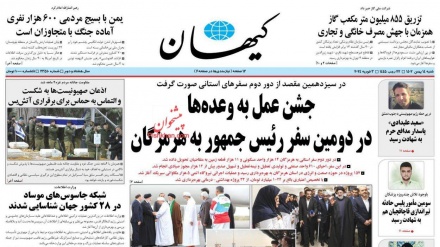 Rassegna Stampa Iran Sabato 03 Febbraio 2024 (AUDIO)