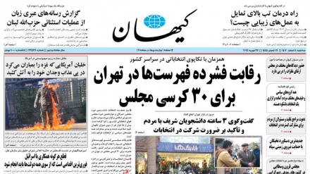 Rassegna Stampa Iran Martedi' 27 Febbraio 2024 (AUDIO)