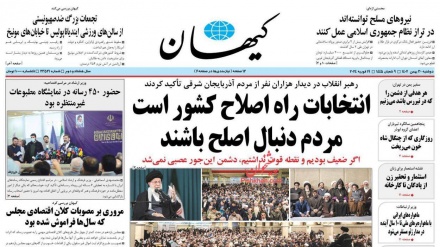 Rassegna Stampa Iran Lunedì 19 Febbraio 2024 (AUDIO)