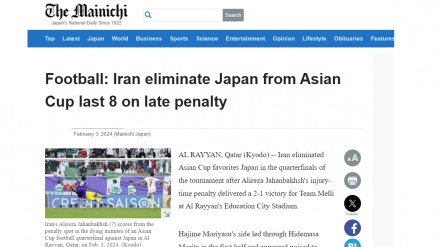 サッカー・アジア杯、イランの勝利を海外メディアも報道