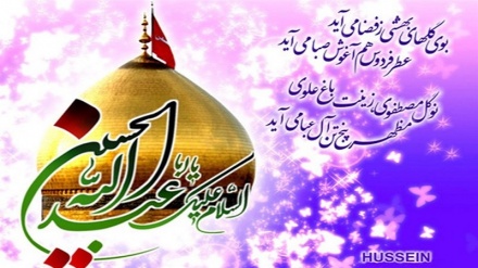 Auguri per l’anniversario nascita dell'Imam Hussain (as)