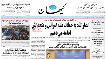 Rassegna Stampa Iran, Lunedi 05 febbraio 2024 (AUDIO)