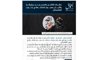 İŞİD Əfqanıstandakı terror aktına görə məsuliyyəti öz üzərinə götürüb
