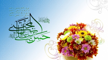 La festa della nascita dell'Imam Hassan Mojtaba (as)