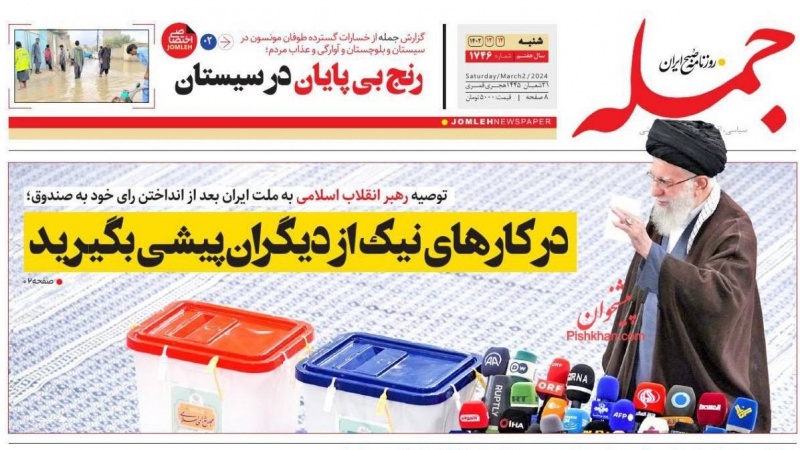 Iran, stampa, “Gareggiate dunque nell’eseguire il bene”