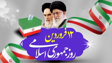 Заявление Генерального штаба ВС Ирана накануне Дня Исламской Республики Иран