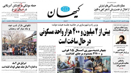 Rassegna Stampa Iran Giovedì 14 Marzo  2024 (AUDIO)