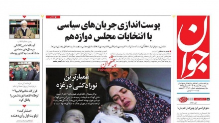 Rassegna Stampa Iran Lunedì 04 Marzo 2024 (AUDIO)