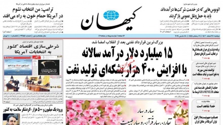 Rassegna Stampa Iran di Lunedì 18 Marzo 2024 (AUDIO)