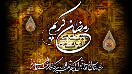 Rəməzon mıborəkə manq bino bıə...