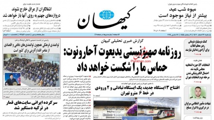 Rassegna Stampa Iran Domenica 17 Marzo 2024 (AUDIO)