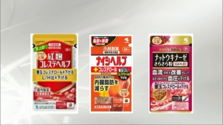 小林製薬の紅麹製品に大阪市が回収命令