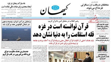 Rassegna Stampa Iran Mercoledì 13 Marzo 2024 (AUDIO)