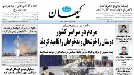 Rassegna Stampa Iran di Sabato 02 Marzo 2024 (AUDIO)