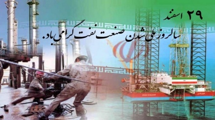  سالروز تصویب قانون ملی شدن صنعت نفت ایران