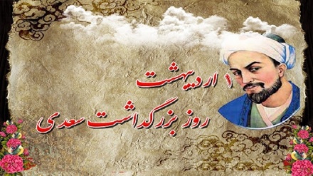 Bugün İranlı şair Saadi-i Şirazi'yi Anma Günü