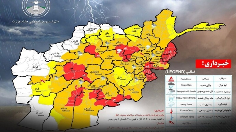 هشدار هواشناسی درباره بارندگی در ۳۴ ولایت افغانستان