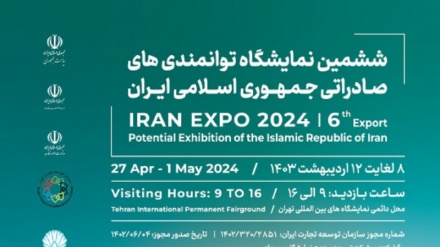 Թեհրանում իր աշխատանքն է  սկսել Iran Expo 2024 ցուցահանդեսը 

