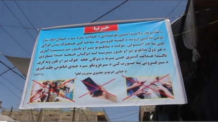 منع خرید و فروش تلفن همراه مستعمل در شرق افغانستان