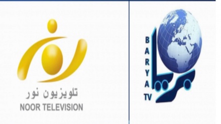 فعالیت تلویزیون‌های نور و بریا توسط طالبان تعلیق شد