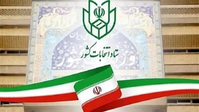 آغاز ثبت‌نام کاندیداهای چهاردهمین دوره انتخابات ریاست جمهوری ایران