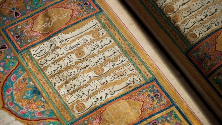 Let's Recite the Quran (1866)
