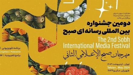 Начало второго международного медиа-фестиваля «Утро» в Иране