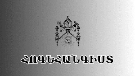 Հոգեհանգստյան արարողություն՝ ԻԻՀ նախագահ Այաթոլլահ Սեյեդ Էբրահիմ Ռայիսիի  և նրան  ընկերակցող պատվիրակության նահատակության առիթով