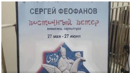 Moskvada rus rəssamının Firdovsinin 
