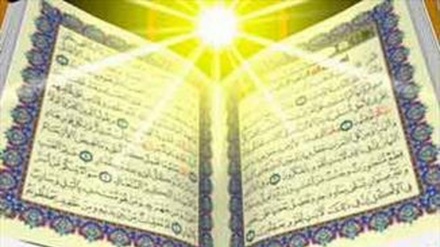 Let's Recite the Quran (1878)